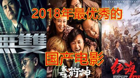 适合追的电影国产在线看,盘点适合追逐的精彩电影