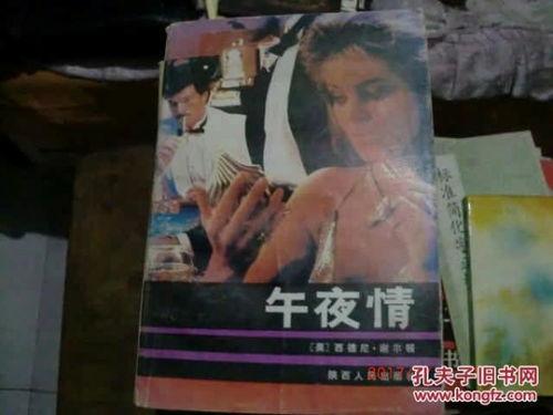 午夜情国产在线观看,国产在线观影，激情燃烧的夜晚