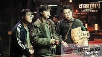 老虎3国产电影在线播放,国产电影巅峰对决，在线播放热血沸腾