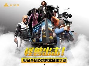 怪兽出击国产神器在线观看,怪兽来袭，在线观看盛宴