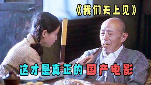 国产泪目电影推荐在线看,感人至深，在线观看必看佳作