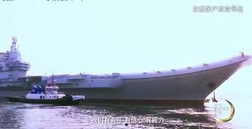 国产航母开炮视频在线看,现场实况视频曝光