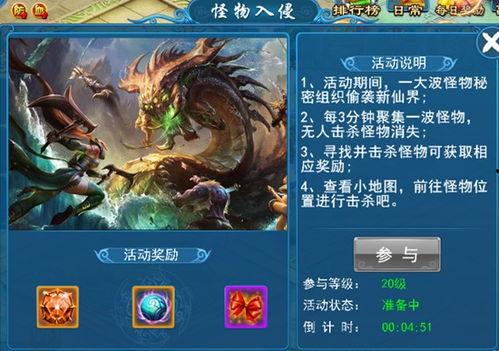 国产怪物入侵小说在线阅读