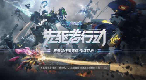 国产任务直播在线观看,实时观看，尽享科技盛宴